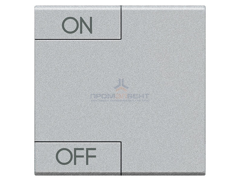LL Клавиша ON OFF 2 модуля, цвет алюминий