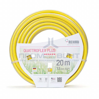 Шланг поливочный REHAU Quattroflex Plus - 1/2", длина 50 м (50 бар)